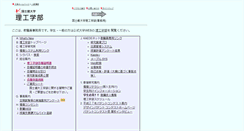 Desktop Screenshot of eg.kokushikan.ac.jp