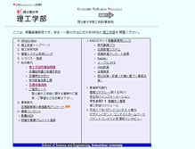 Tablet Screenshot of eg.kokushikan.ac.jp