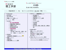 Tablet Screenshot of apcom2008.kokushikan.ac.jp